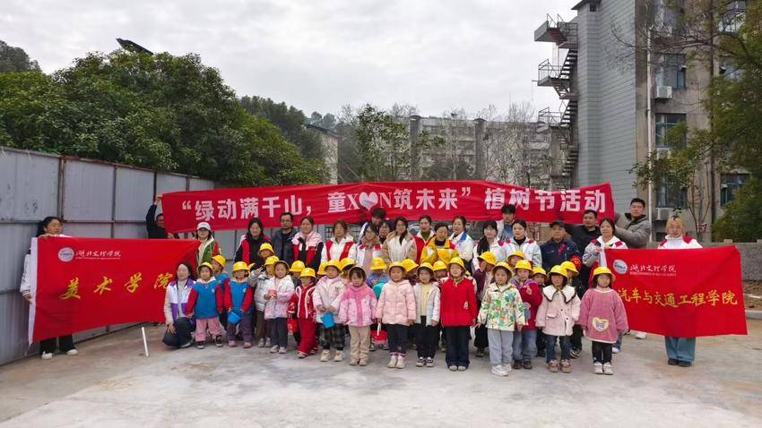 志愿服务绿动千山，“童”种未来共传雷锋精神.docx